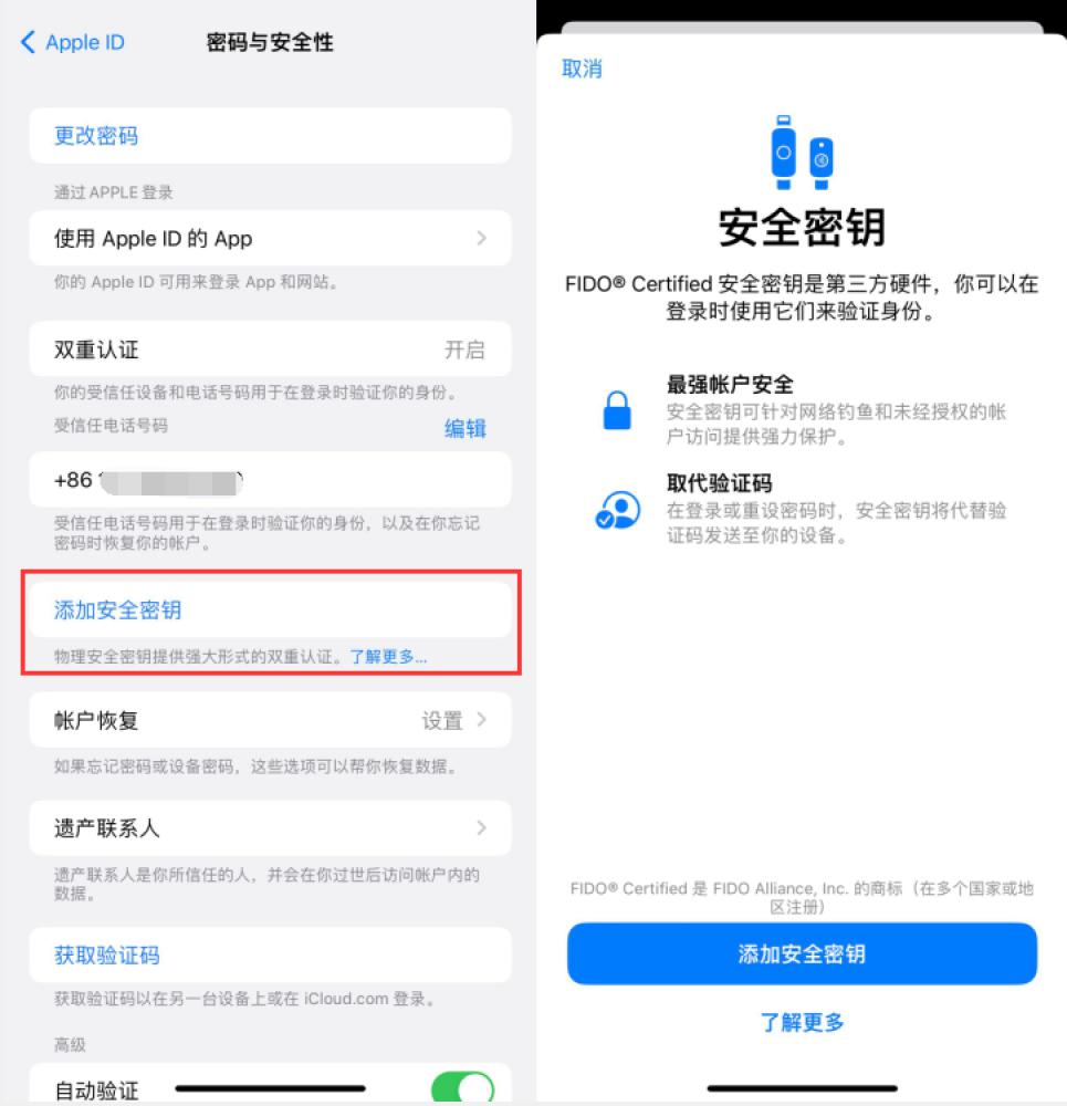 夷陵苹果服务网点分享物理安全密钥有什么用？iOS 16.3新增支持物理安全密钥会更安全吗？ 