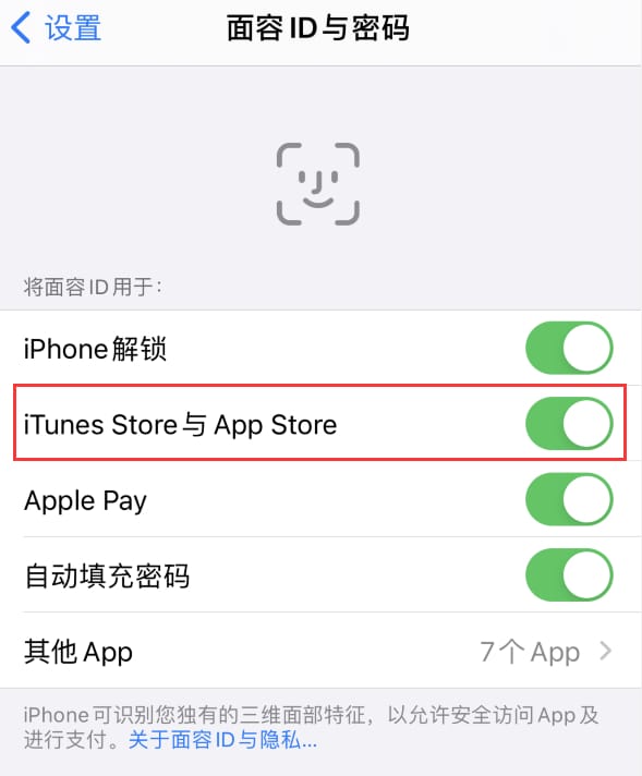 夷陵苹果14维修分享苹果iPhone14免密下载APP方法教程 