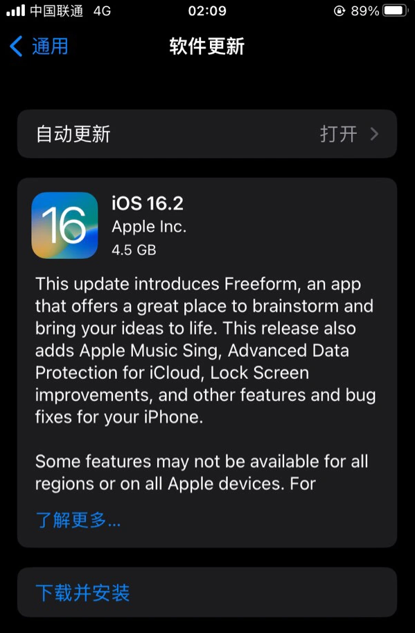 夷陵苹果服务网点分享为什么说iOS 16.2 RC版非常值得更新 