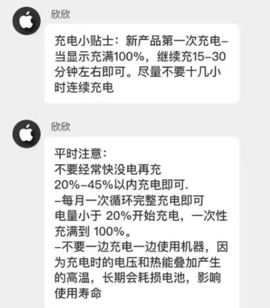 夷陵苹果14维修分享iPhone14 充电小妙招 