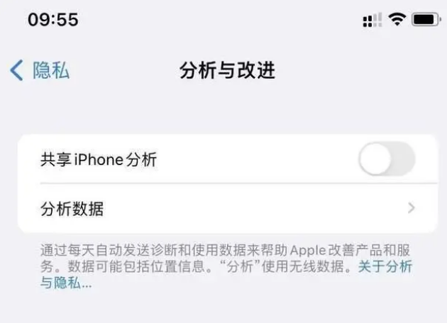 夷陵苹果手机维修分享iPhone如何关闭隐私追踪 