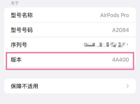 夷陵苹果手机维修分享AirPods pro固件安装方法 