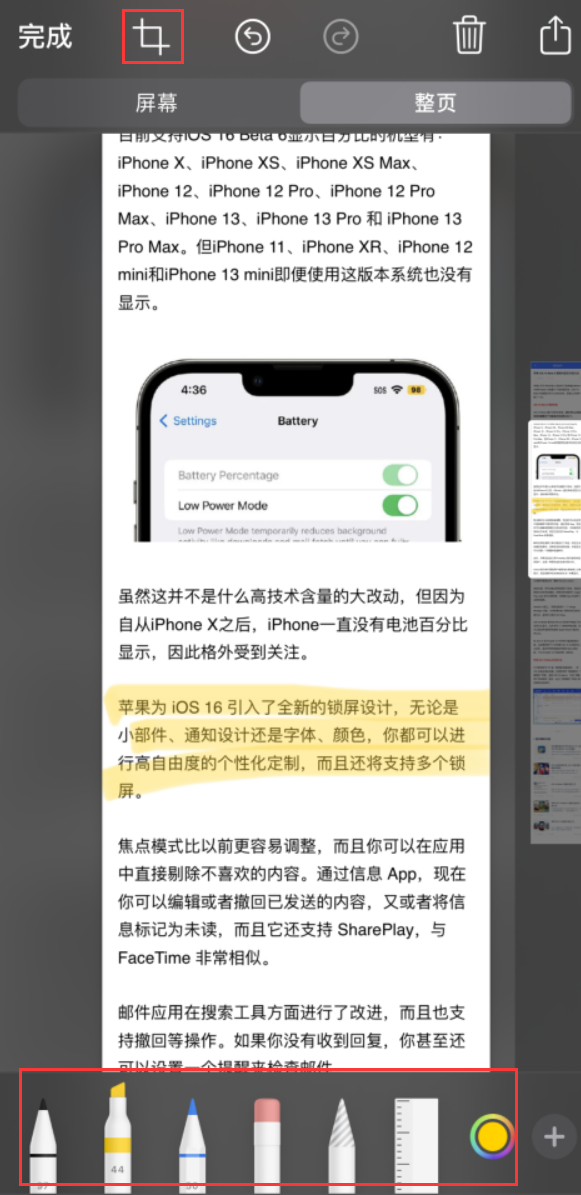 夷陵苹果手机维修分享小技巧：在 iPhone 上给截屏图片做标记 