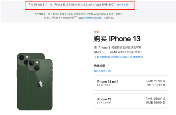 夷陵苹果13维修分享现在买iPhone 13划算吗 