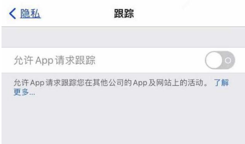 夷陵苹果13维修分享使用iPhone13时如何保护自己的隐私 