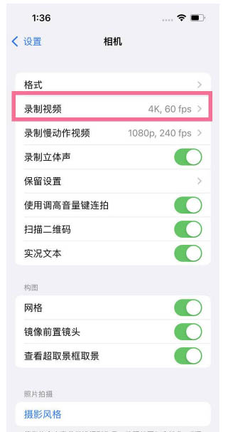 夷陵苹果13维修分享iPhone13怎么打开HDR视频 