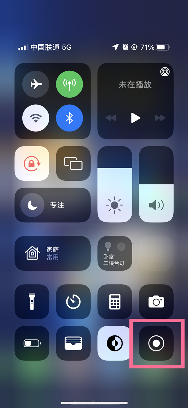 夷陵苹果13维修分享iPhone 13屏幕录制方法教程 