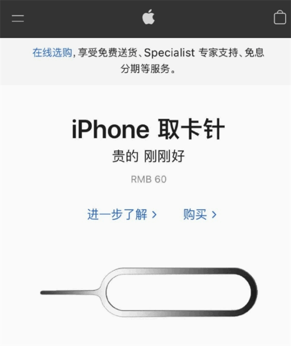 夷陵苹果手机维修分享谁会买26元的iPhone取卡针 