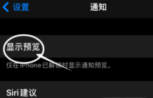 夷陵苹果13维修分享iPhone 13隐藏通知方法教程 
