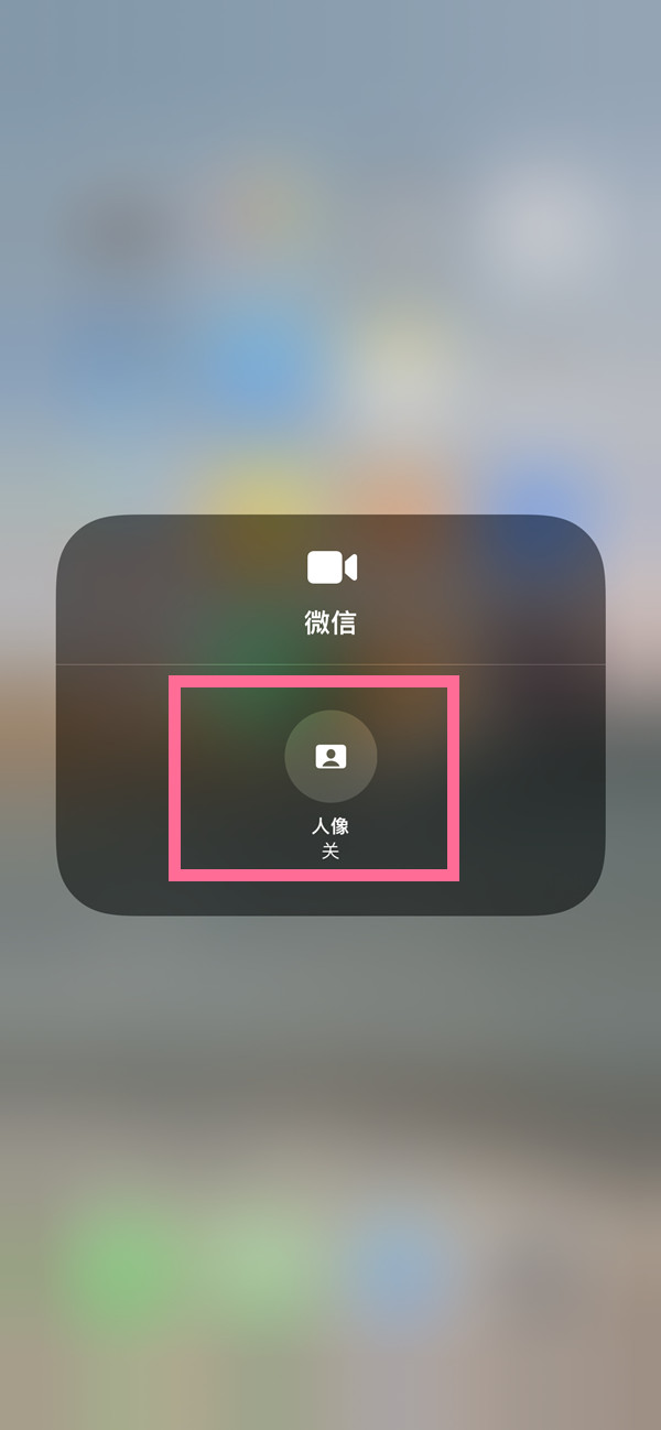 夷陵苹果13维修分享iPhone 13微信视频有美颜吗 