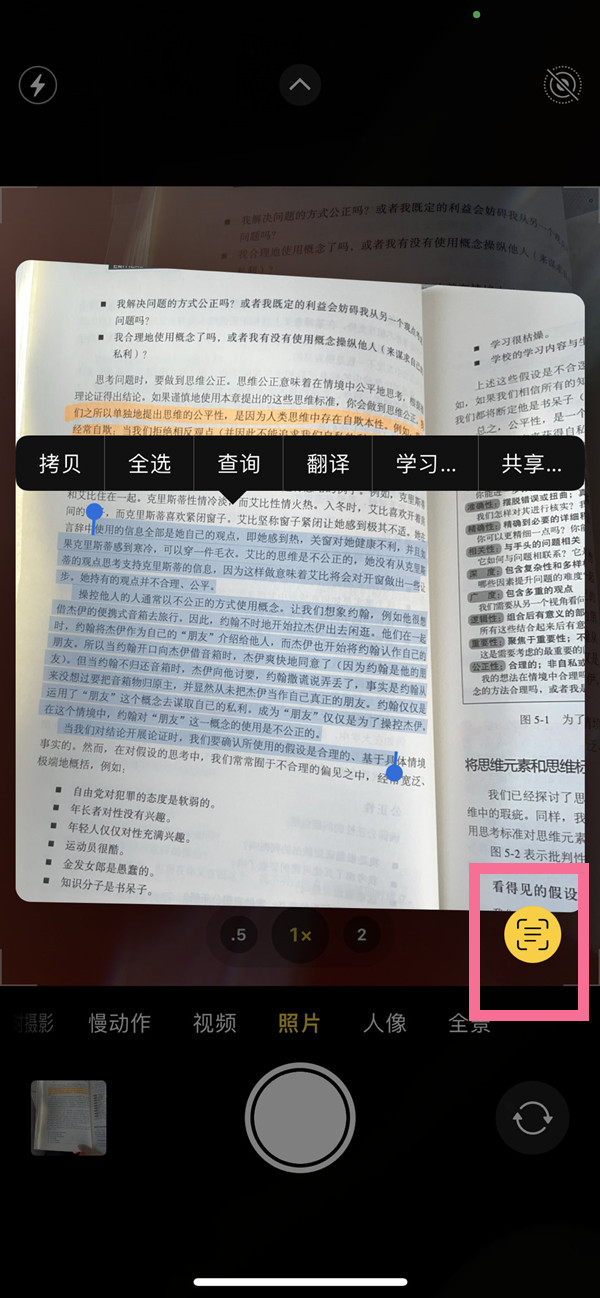 夷陵苹果手机维修分享iOS 15照片文字怎么提取 