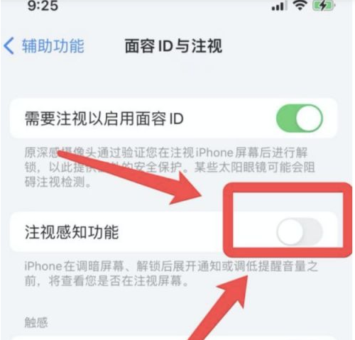夷陵苹果13维修分享为什么iPhone 13来电铃声忽大忽小 