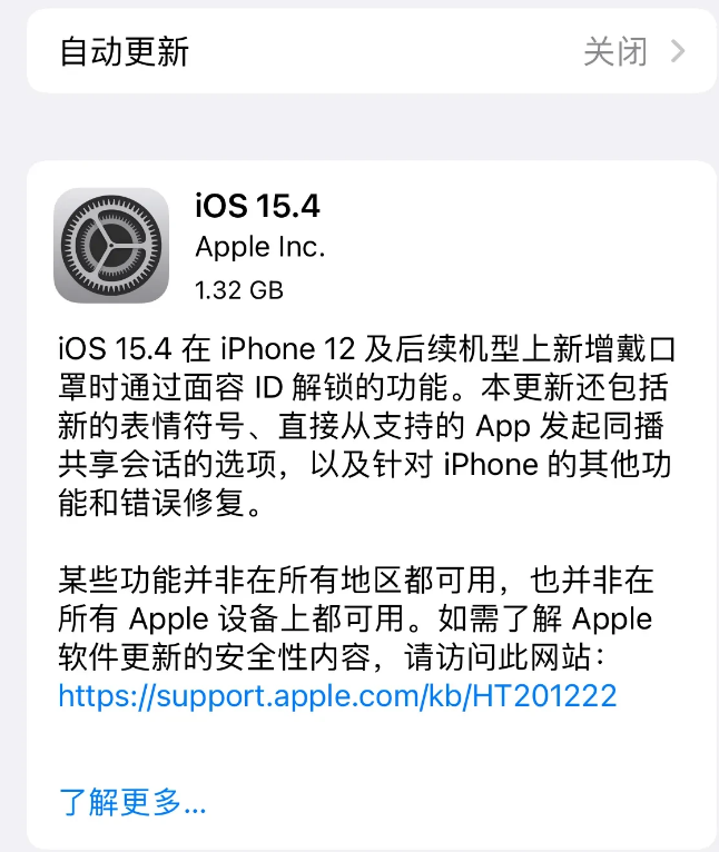 夷陵苹果手机维修分享哪些机型不建议升级iOS 15.4 