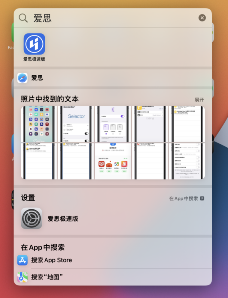 夷陵苹果手机维修分享小技巧 
