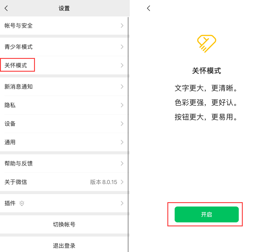 夷陵苹果手机维修分享iOS 版微信新功能“关怀模式”：一键放大字体和图标 