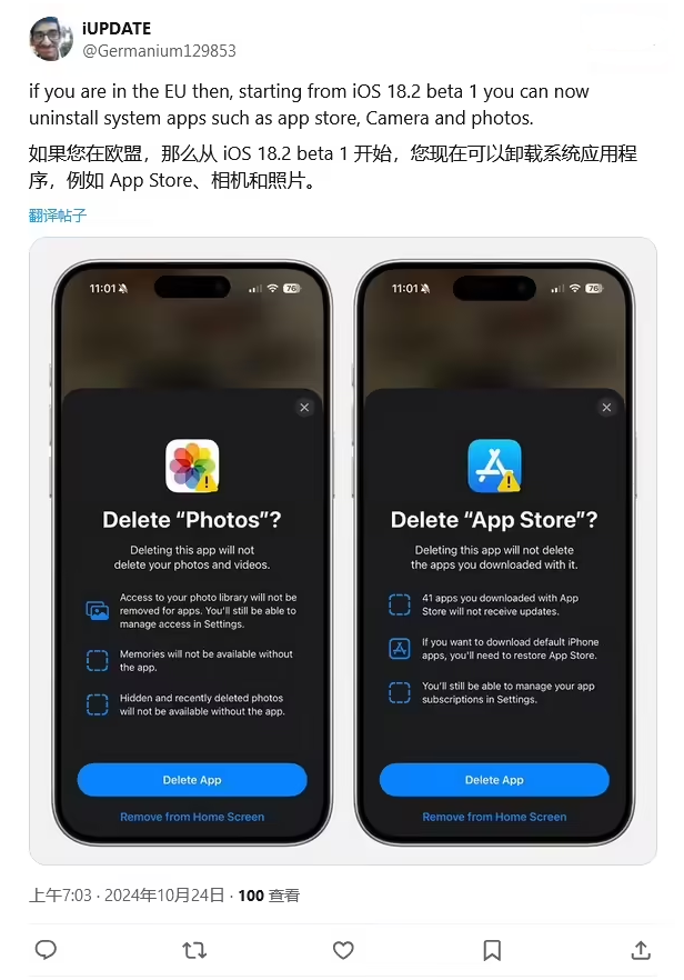 夷陵苹果手机维修分享iOS 18.2 支持删除 App Store 应用商店 