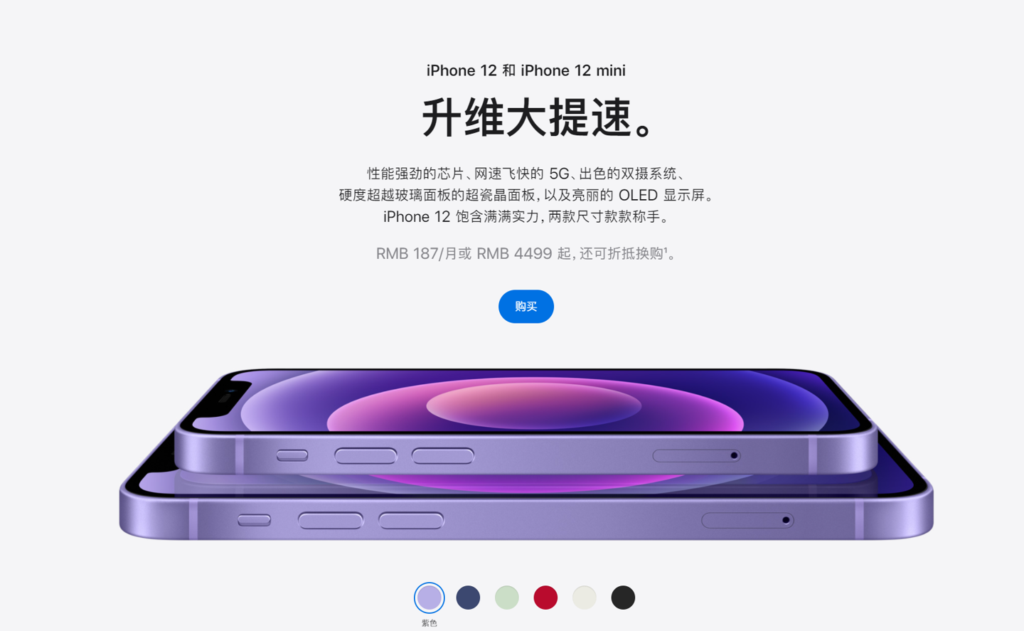 夷陵苹果手机维修分享 iPhone 12 系列价格降了多少 