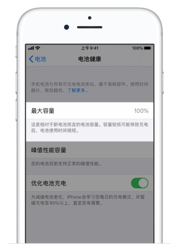 夷陵苹果手机维修分享iPhone电池健康度是否需要过分关注 