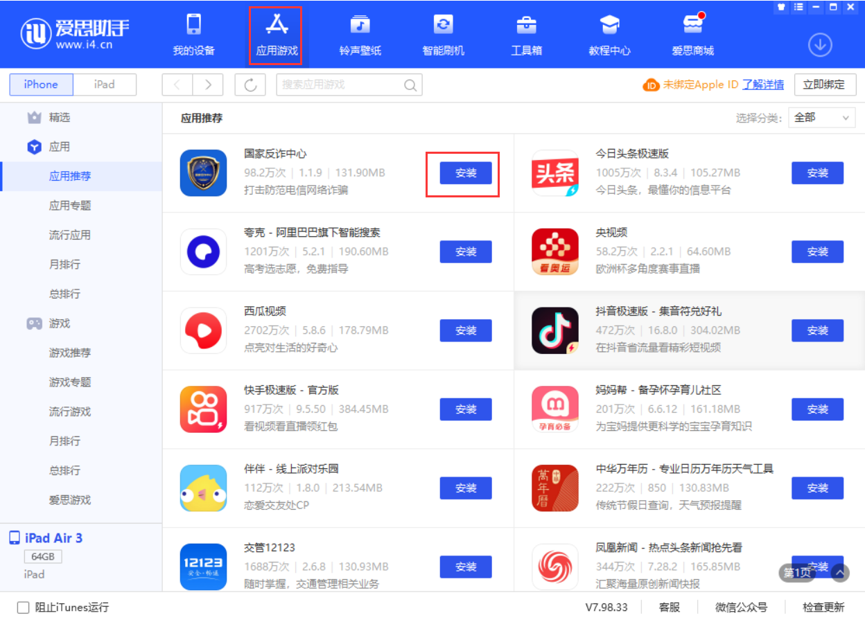 夷陵苹果手机维修分享iPhone 从 iOS 15 降级到 iOS 14.7/14.7.1 之后无法下载更新应用怎么办 