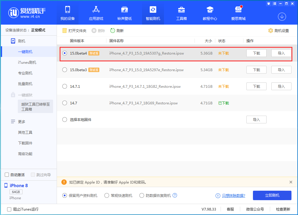 夷陵苹果手机维修分享iOS15 Beta4更新内容汇总 
