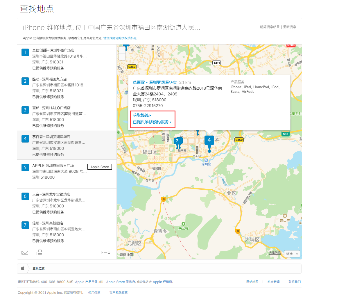 夷陵苹果手机维修分享如何快速查找最近的苹果官方授权维修点 