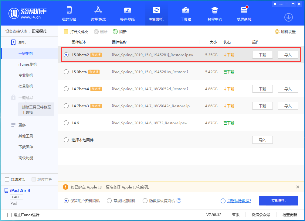 夷陵苹果手机维修分享iOS15 beta2修订版更新了什么内容 
