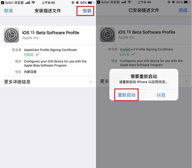 夷陵苹果手机维修分享iOS15 beta2修订版更新了什么内容 