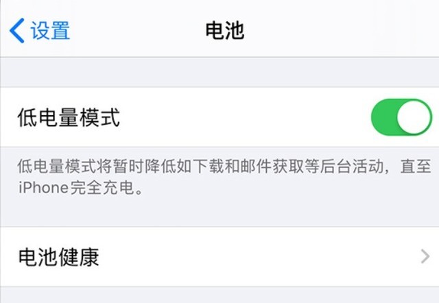 夷陵苹果手机维修分享苹果 iPhone 12 的省电小技巧 