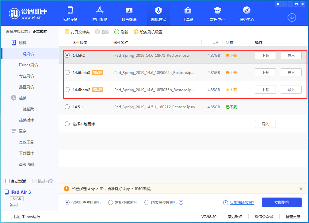 夷陵苹果手机维修分享升级iOS14.5.1后相机卡死怎么办 