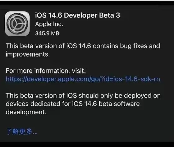 夷陵苹果手机维修分享iOS14.6正式版什么时候来 