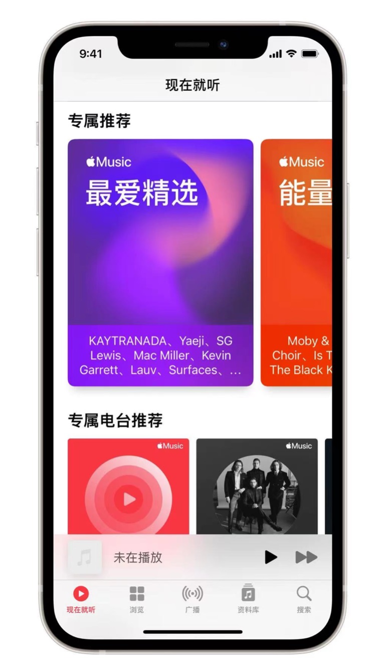 夷陵苹果手机维修分享iOS 14.5 Apple Music 新功能 