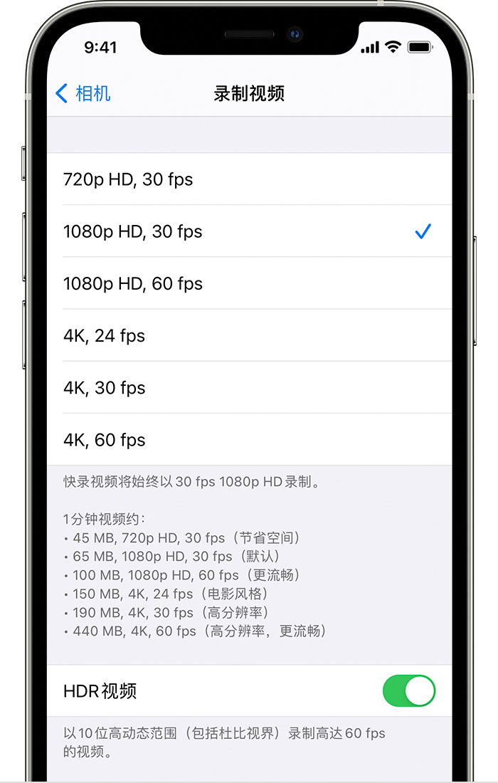夷陵苹果手机维修分享如何在 iPhone 上播放和录制 HDR 视频 