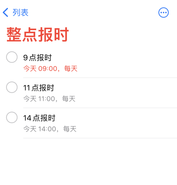 夷陵苹果手机维修分享如何在 iPhone 上设置整点报时提醒 