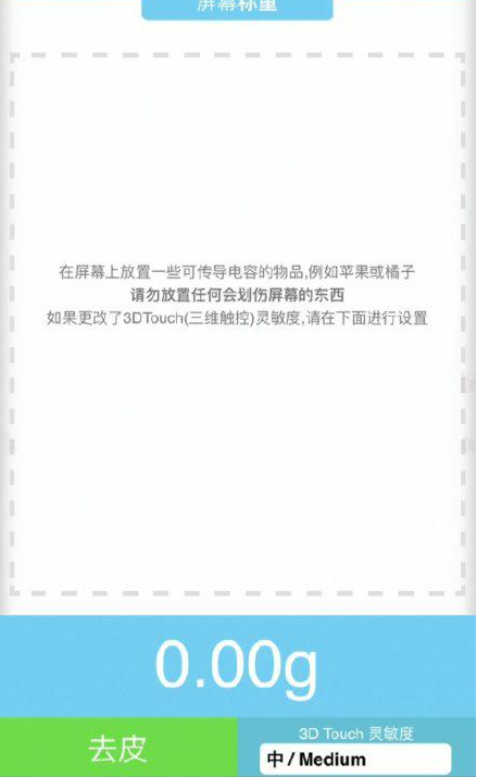 夷陵苹果手机维修分享iPhone手机称重的步骤 