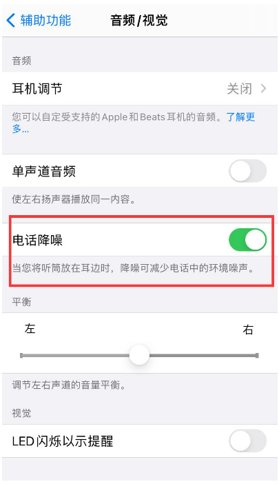 夷陵苹果手机维修分享iPhone12 扬声器有杂音怎么办 
