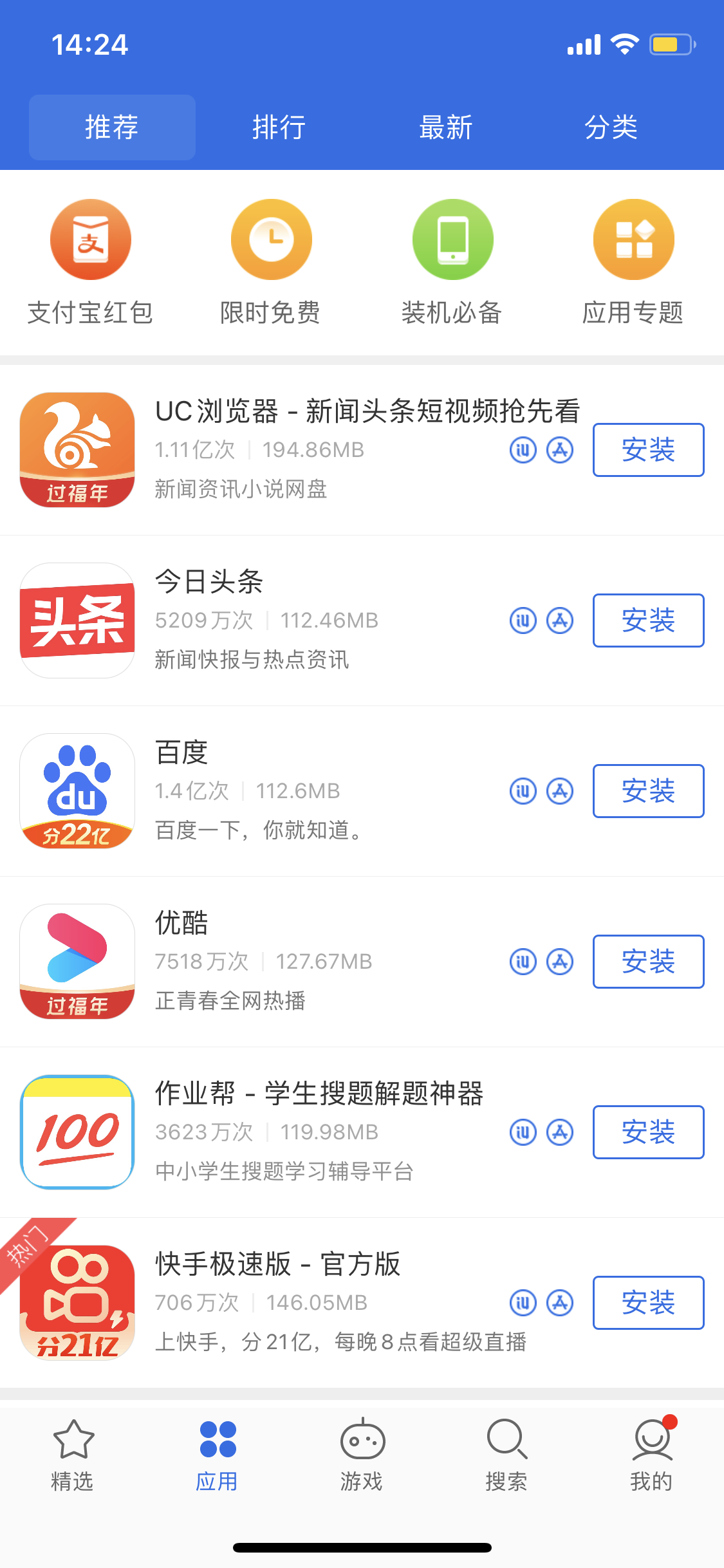 夷陵苹果手机维修分享iPhone 12 免输入密码下载应用的三种方法 