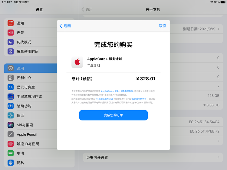 夷陵苹果手机维修分享AppleCare+ 有哪些升级服务内容 