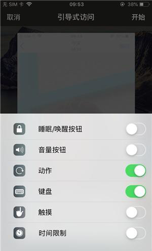 夷陵苹果手机维修分享iOS 14中引导式访问模式有什么用 