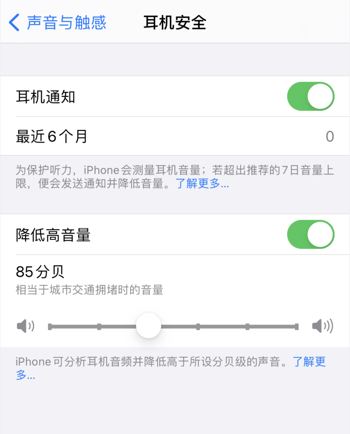 夷陵苹果手机维修分享iOS 14 新增保护听力功能 