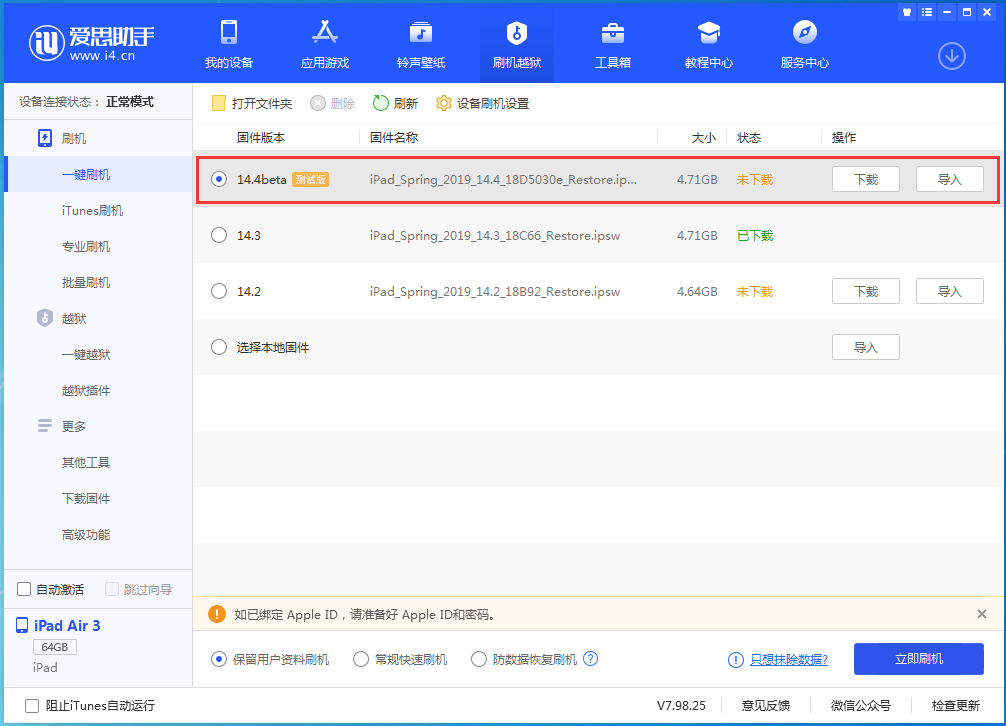 夷陵苹果手机维修分享苹果iOS 14.4/iPadOS 14.4 Beta 1发布 