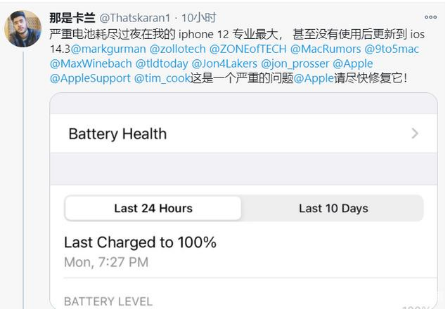 夷陵苹果手机维修分享为什么说iOS14.3正式版不值得升级 