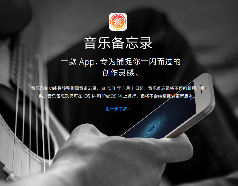 夷陵苹果手机维修分享苹果官方“音乐备忘录”应用即将下架，如何转移录音 