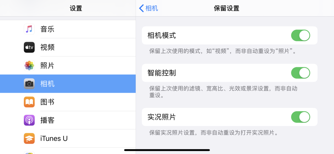 夷陵苹果手机维修分享如何巧妙利用 iPhone 原生相机里的设置拍摄好看的照片 