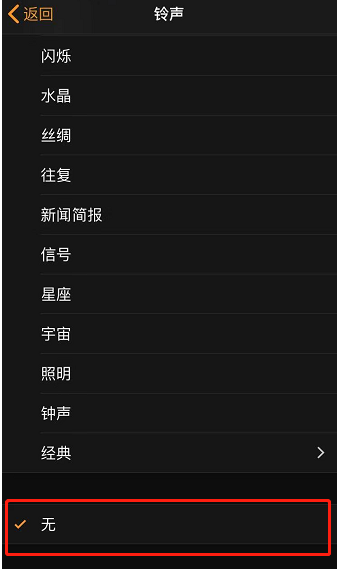 夷陵苹果手机维修分享iPhone 12闹钟如何设置为只震动 