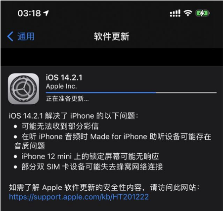 夷陵苹果手机维修分享iOS 14.2.1正式版发布 