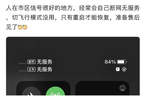 夷陵苹果手机维修分享iPhone12经常进入无服务状态怎么办 