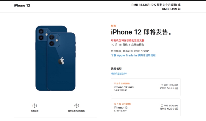 夷陵苹果手机维修分享今年的iPhone12便宜吗 