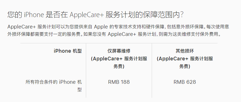 夷陵苹果手机维修分享苹果 iPhone 12 官方维修价格是多少 