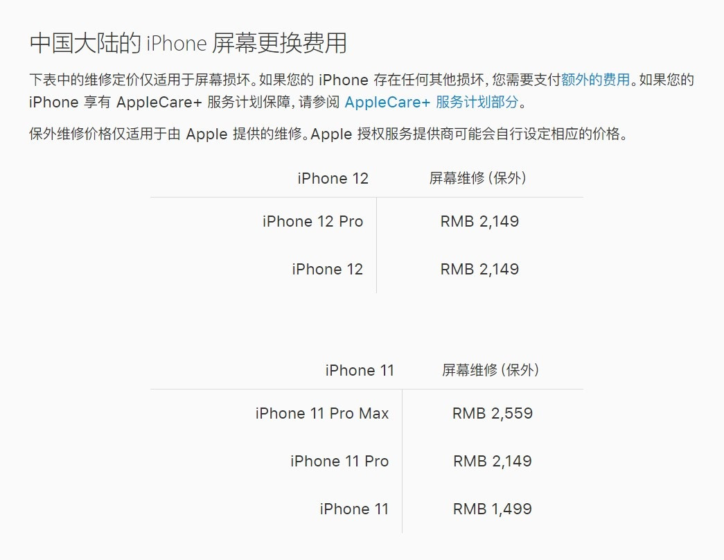夷陵苹果手机维修分享iPhone 12/12 Pro 更换屏幕多少钱 