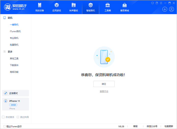 夷陵苹果手机维修分享iOS 17.7 RC版升级_iOS 17.7 RC版一键刷机教程 
